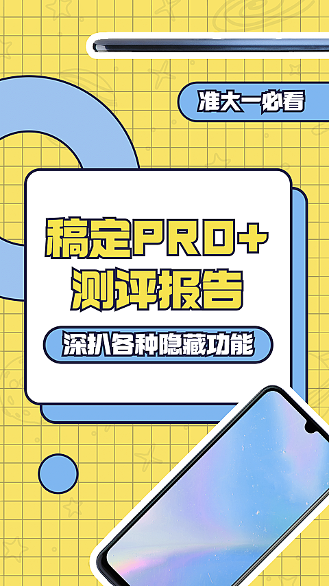 开学季数码手机竖版视频封面套装