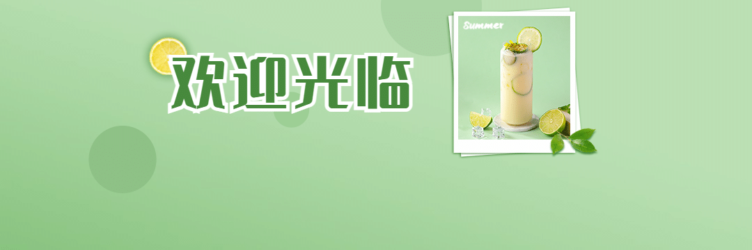 奶茶饮品促销活动实景饿了么外卖店招预览效果