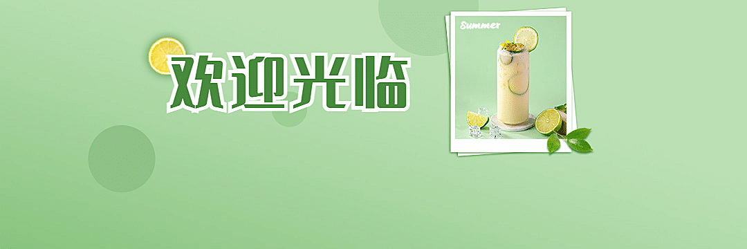 奶茶饮品促销活动实景饿了么外卖店招