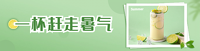 奶茶饮品促销活动实景饿了么外卖海报