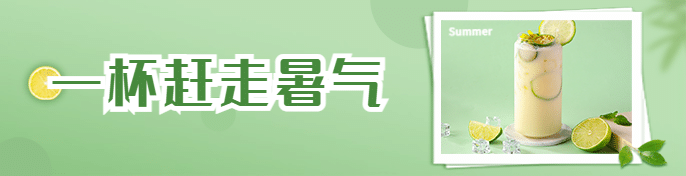 奶茶饮品促销活动实景饿了么外卖海报