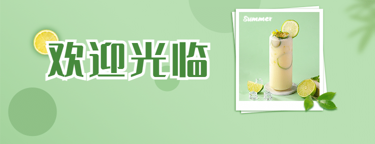 奶茶饮品促销活动实景美团外卖店招预览效果