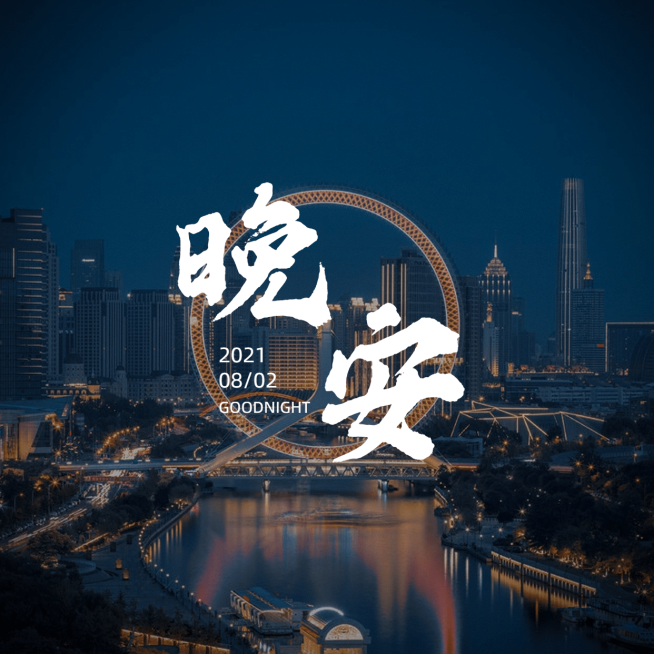 晚安问候日签方形海报预览效果
