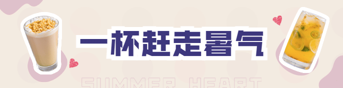 奶茶饮品促销活动实景饿了么外卖海报