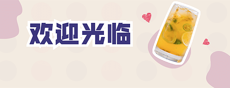 奶茶饮品促销活动实景美团外卖店招
