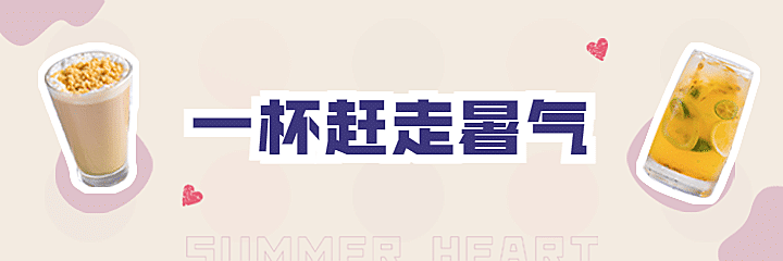 奶茶饮品促销活动实景美团外卖海报