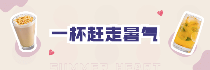 奶茶饮品促销活动实景美团外卖海报