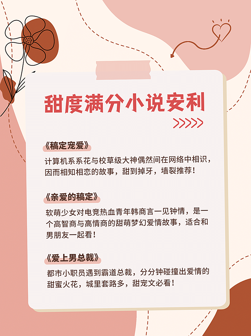 简约莫兰迪书单推荐小红书封面配图