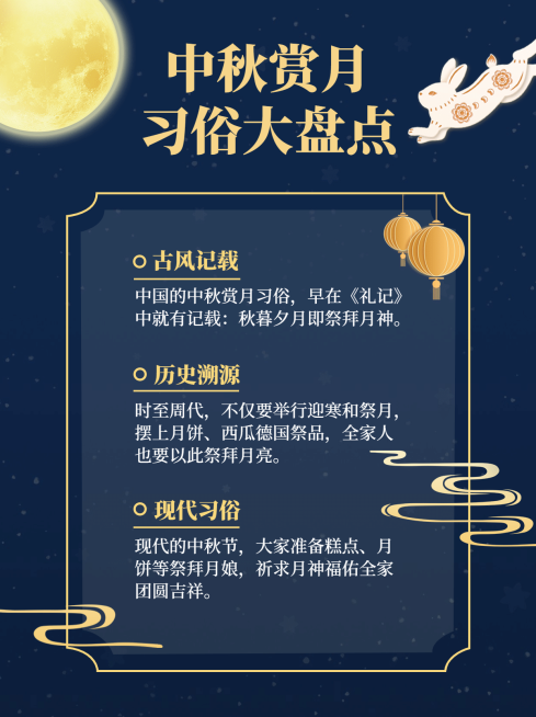 中秋节简约中国风小红书封面配图预览效果