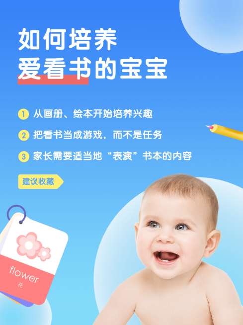 早幼教知识科普小红书配图预览效果