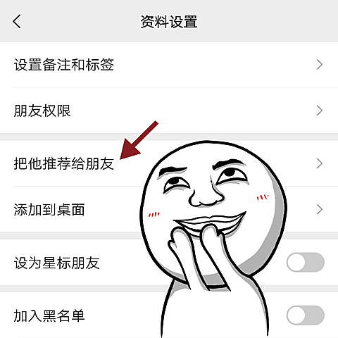 微商发圈趣味营销方形海报
