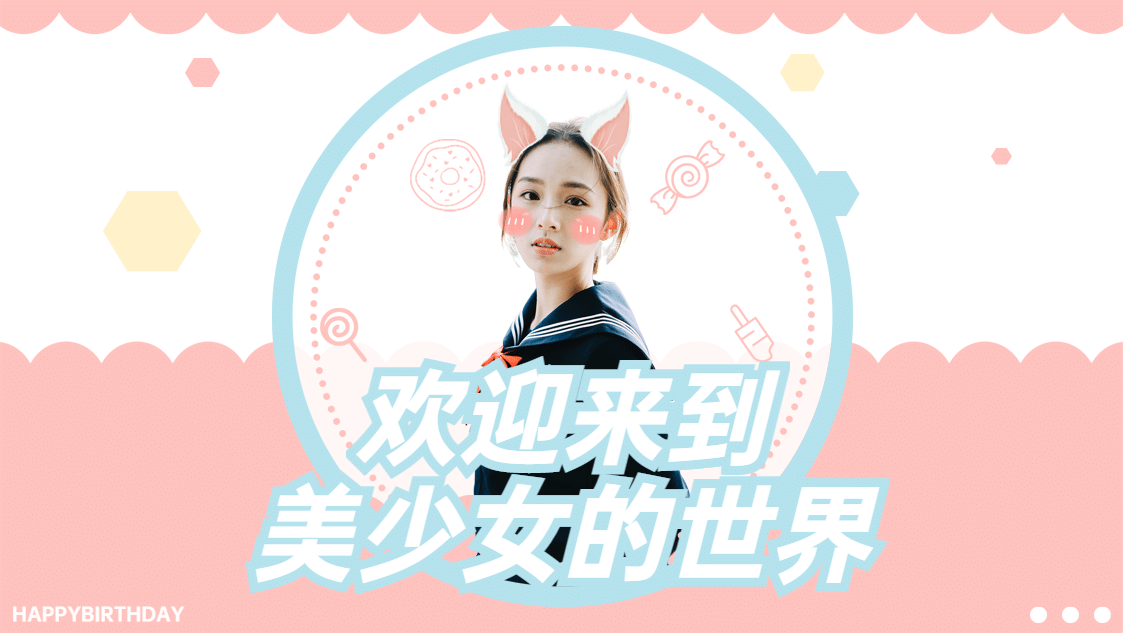 简约清新少女风抖音背景图封面预览效果