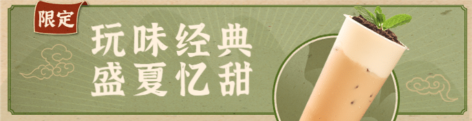 奶茶饮品促销活动实景饿了么外卖海报预览效果