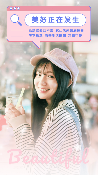 清新可爱少女搜索框情感语录