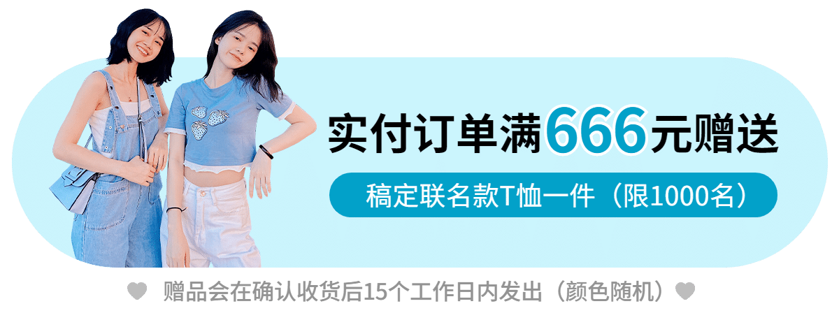 夏季女装促销活动胶囊banner