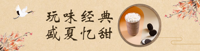 奶茶饮品产品营销手绘饿了么外卖海报