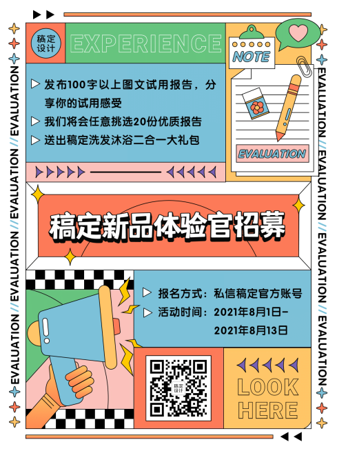 扁平插画孟菲斯活动公告小红书配图预览效果