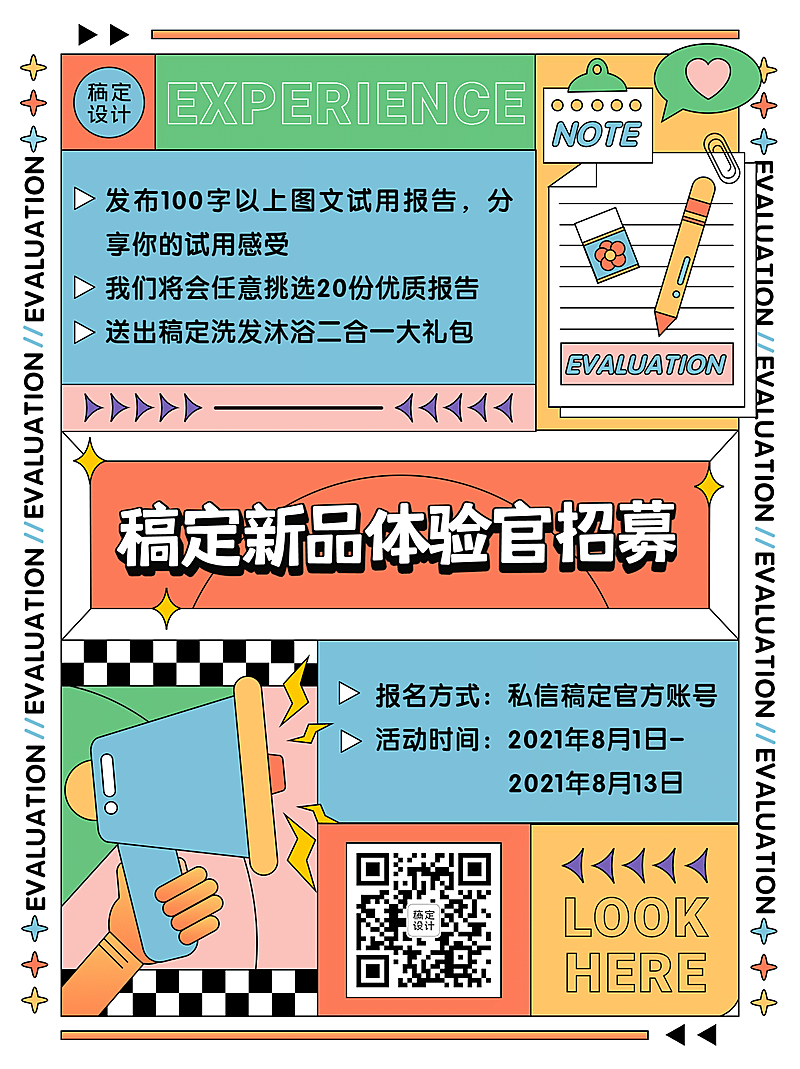 扁平插画孟菲斯活动公告小红书配图