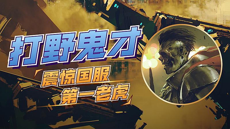 电竞风游戏主播直播横版视频封面