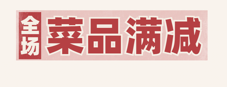 麻辣烫产品营销实景饿了么外卖店招预览效果