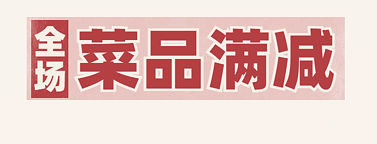 麻辣烫产品营销实景饿了么外卖店招