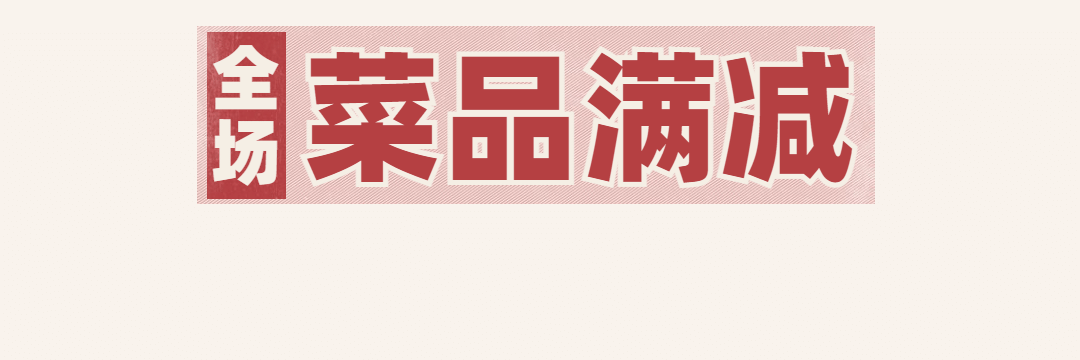 冒菜麻辣烫产品营销实景美团外卖店招预览效果