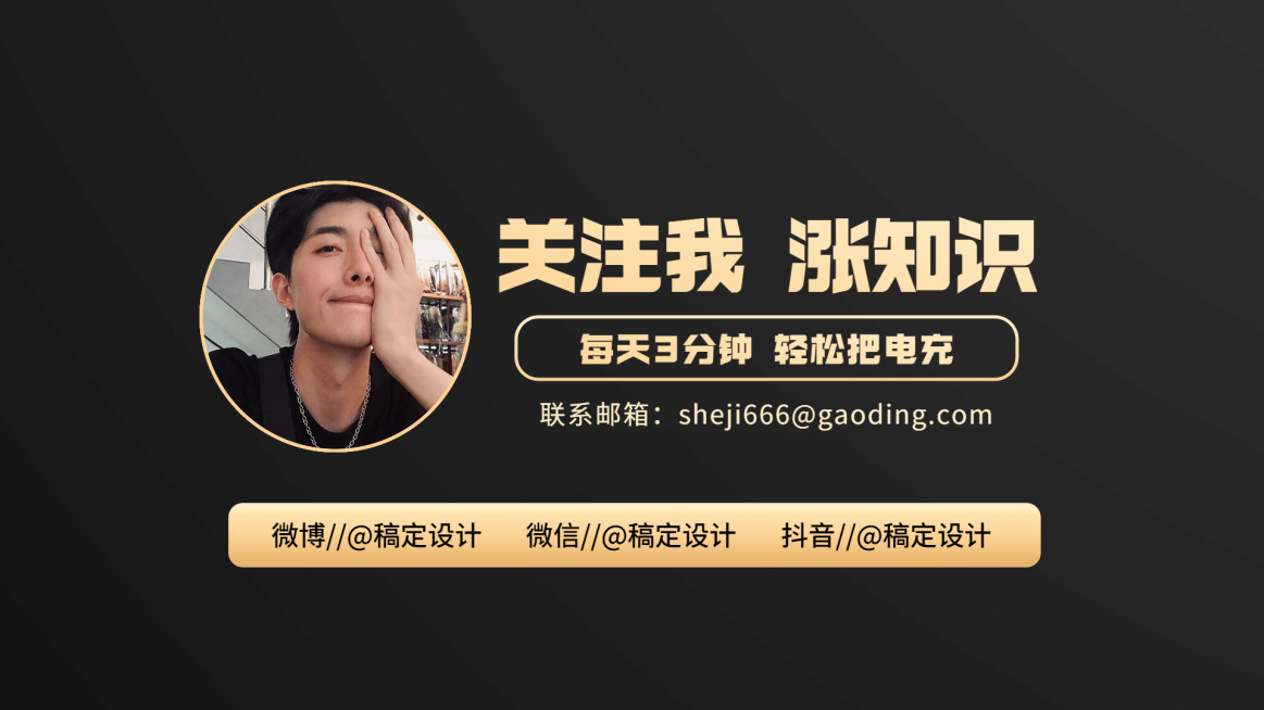 商务风知识博主引导关注视频中插页预览效果