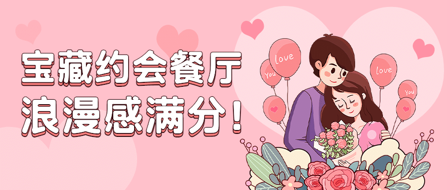 七夕蛋糕烘焙节日营销手绘公众号首图预览效果