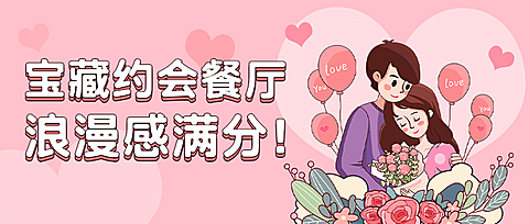 七夕蛋糕烘焙节日营销手绘公众号首图