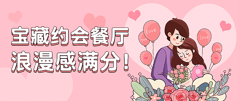 七夕蛋糕烘焙节日营销手绘公众号首图