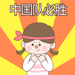 元气满满励志日签早安动图表情包预览效果