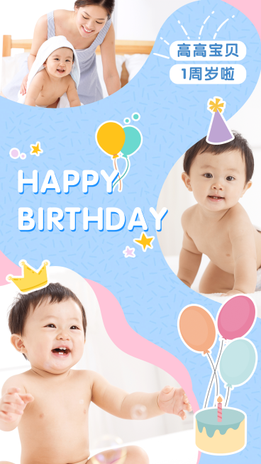 手绘气球宝宝生日祝福贺卡预览效果