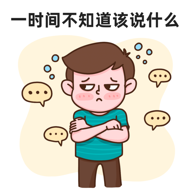 娱乐吃瓜趣味表情包文章配图预览效果