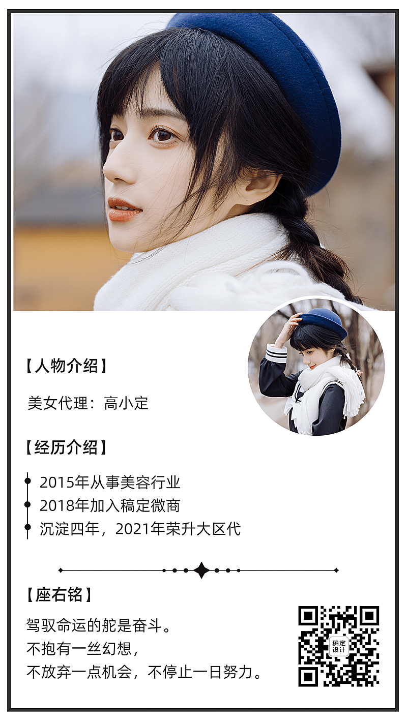 简约故事讲述励志语录晒照