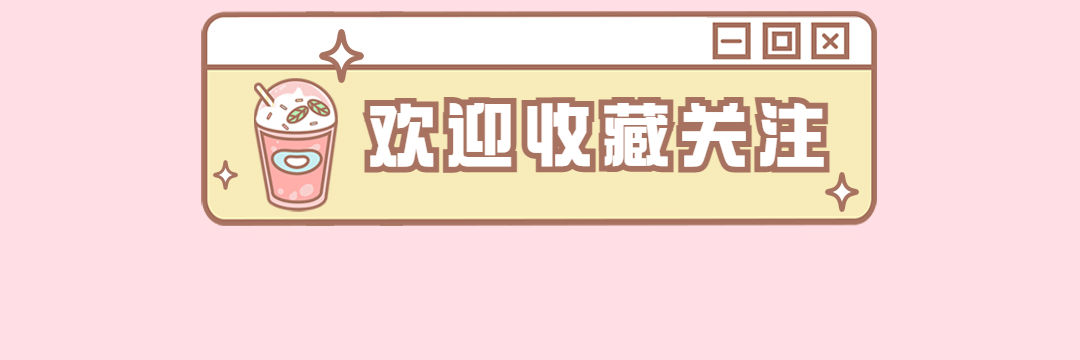 奶茶饮品收藏关注手绘饿了么外卖店招预览效果
