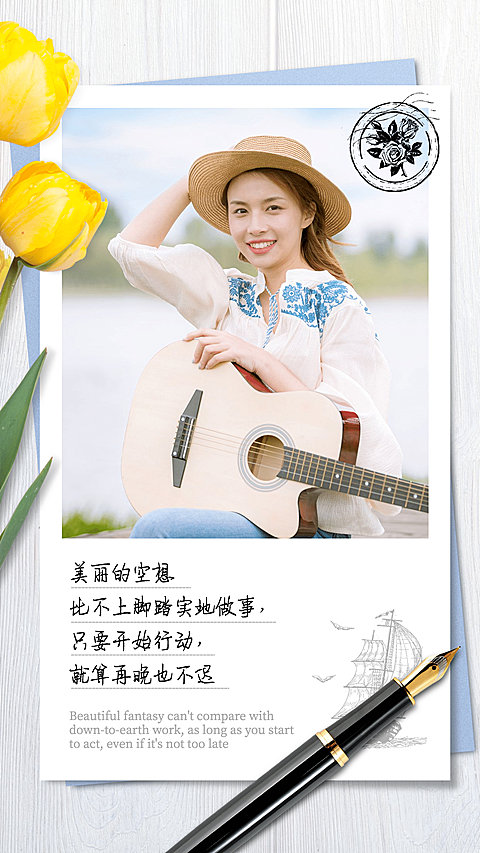 正能量励志语录花笔明信片女性晒照