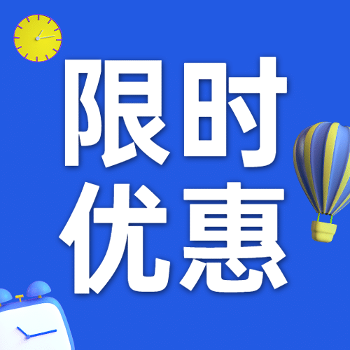 暑假招生促销公众号次图预览效果