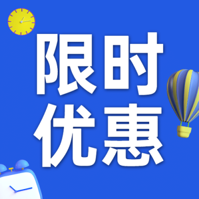暑假招生促销公众号次图