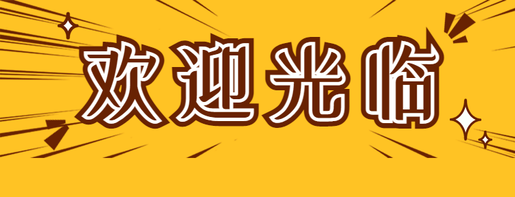 奶茶饮品日常问候创意美团外卖店招预览效果