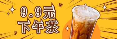 奶茶饮品产品营销实景美团外卖海报