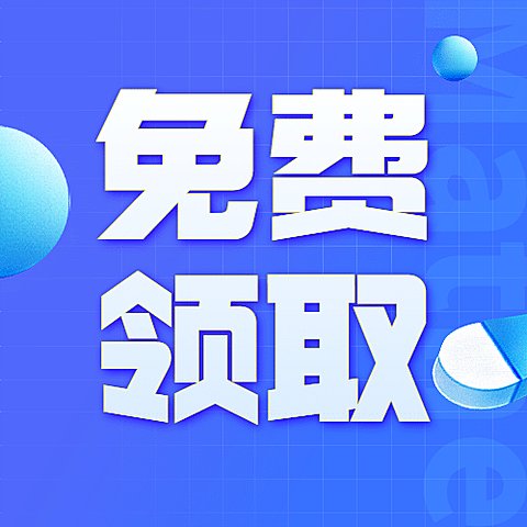 暑假招生促销公众号次图