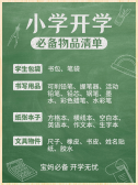 模板缩略图