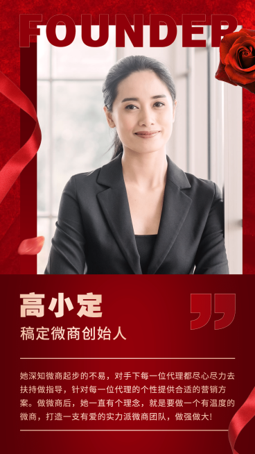 商务丝带微商故事讲述造励志预览效果