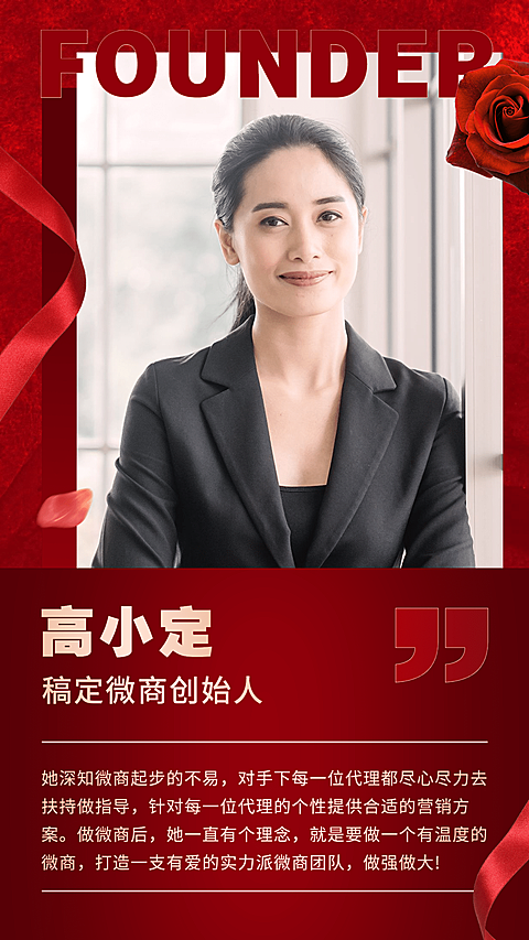 商务丝带微商故事讲述造励志