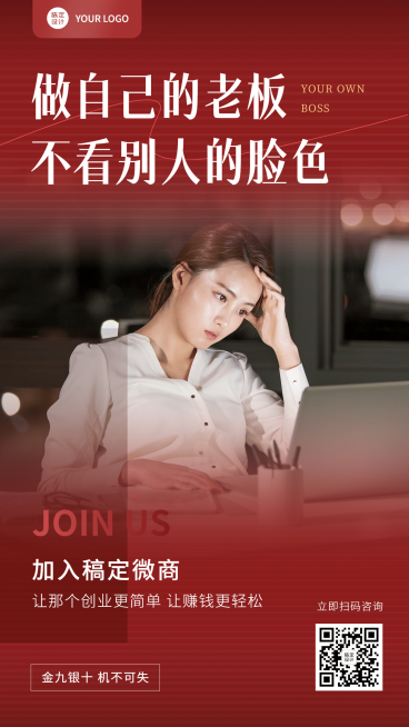 商务简约金九银十招聘营销招代理预览效果