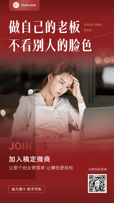 商务简约金九银十招聘营销招代理