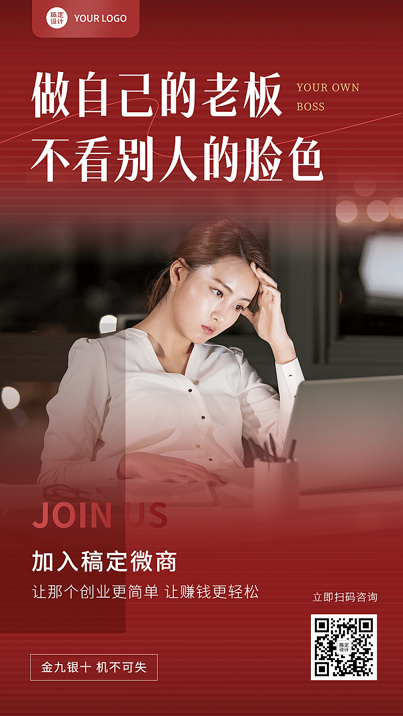 商务简约金九银十招聘营销招代理