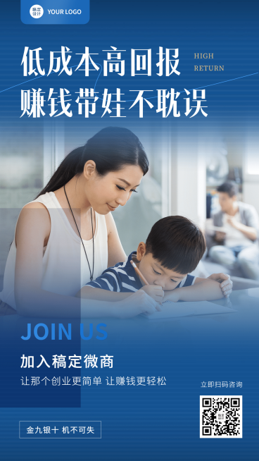 简约商务金九银十招聘营销招代理预览效果