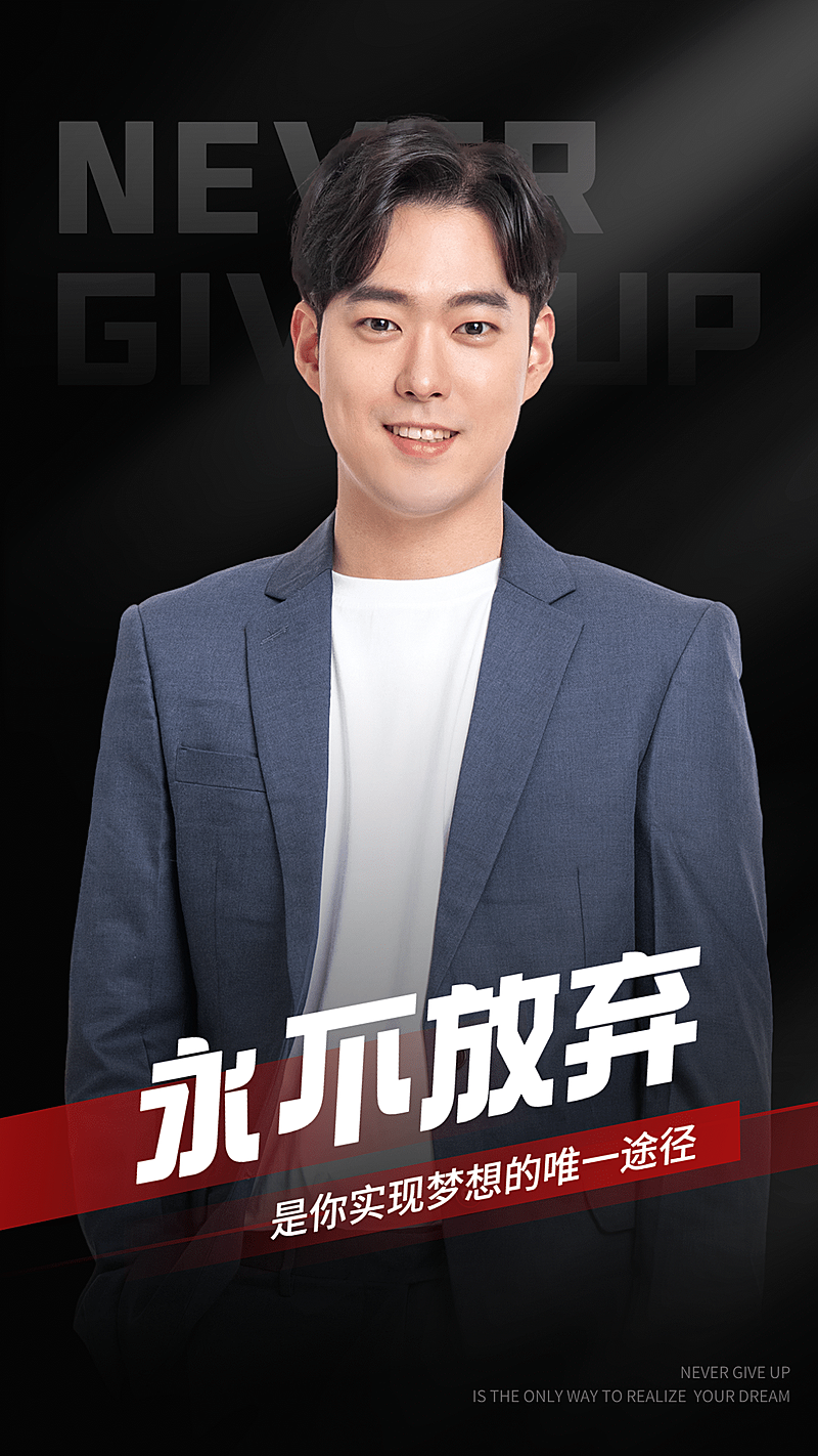 SP商务简约励志语录晒照