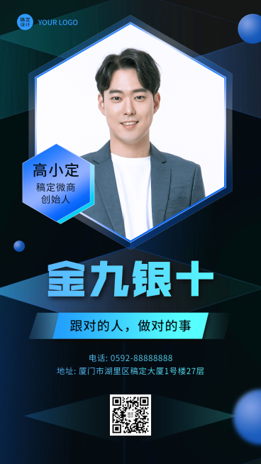 商务金九银十微商社交名片预览效果